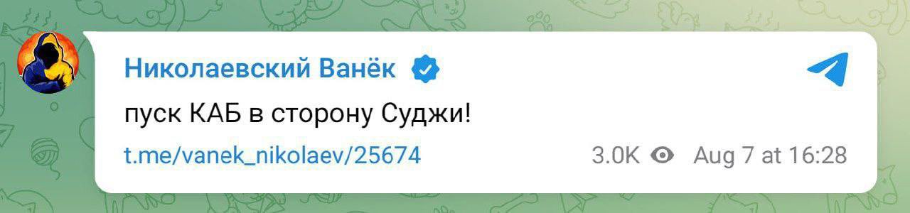 Russia bombs its own city Sudzha with missiles