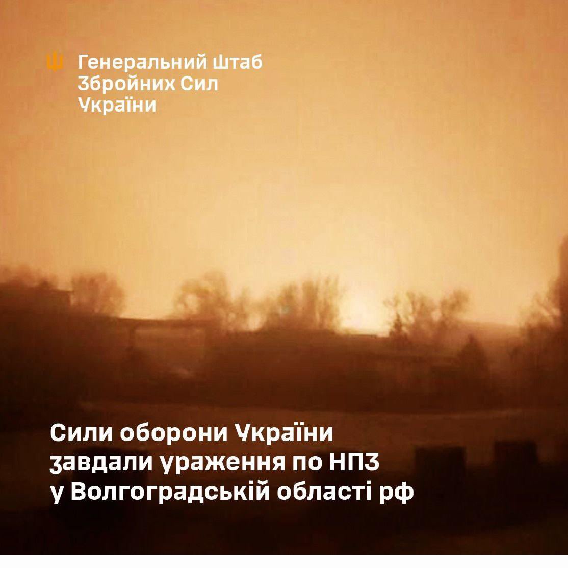Attack on Volgograd oil refinery