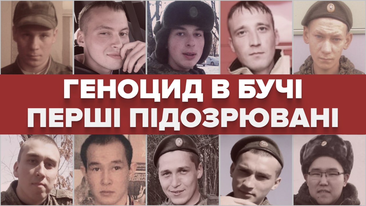 «Бучанські кати»: хто з росіян катував і мародерив на Київщині