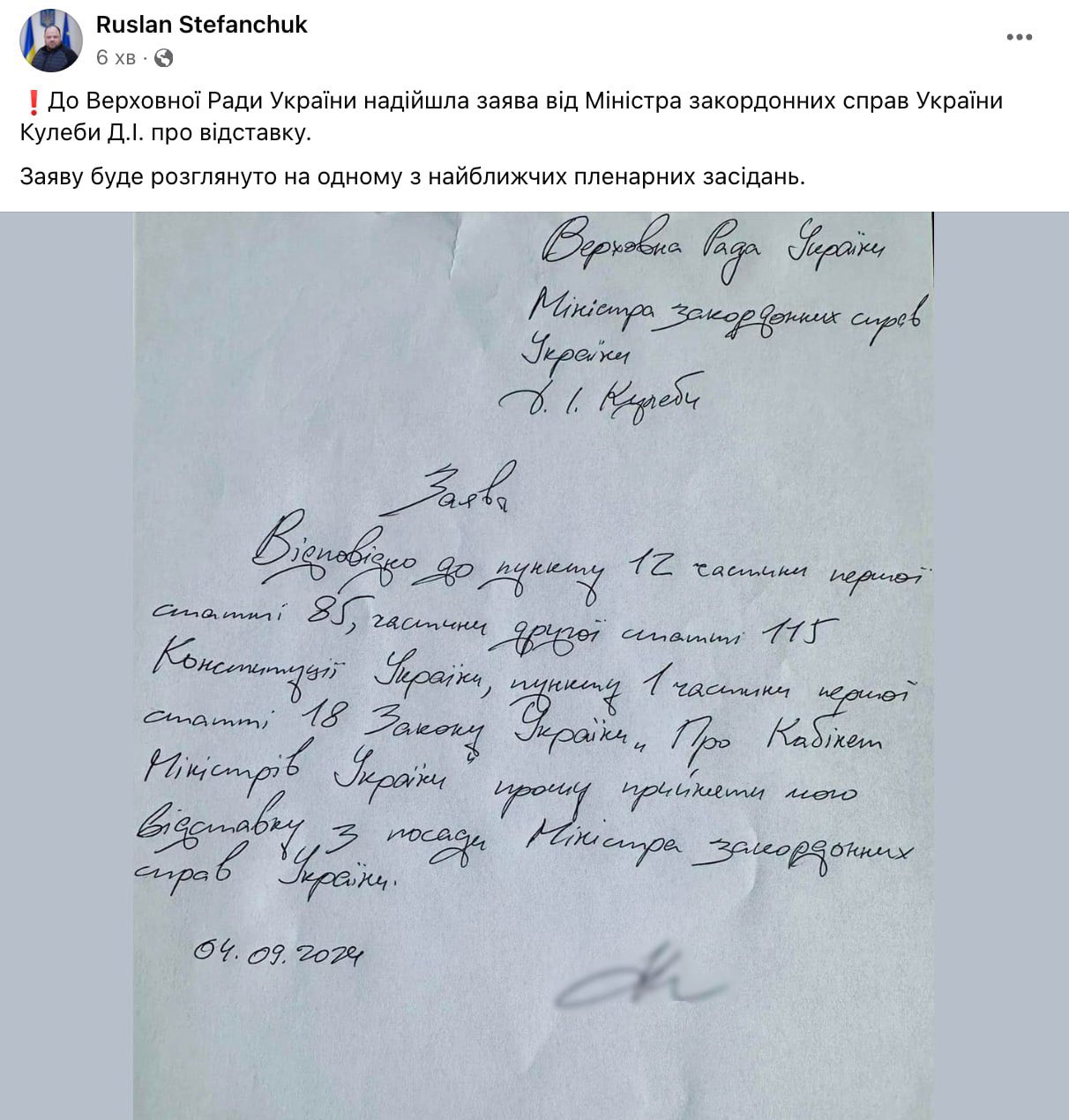 Ukrainian Foreign Minister Kuleba Resigns