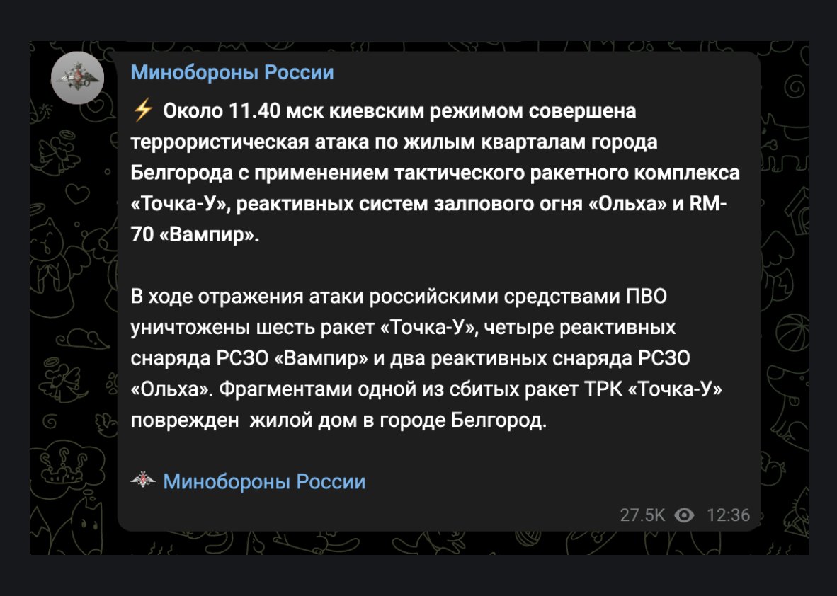 Russian ministry accuses Ukraine of Belgorod strike