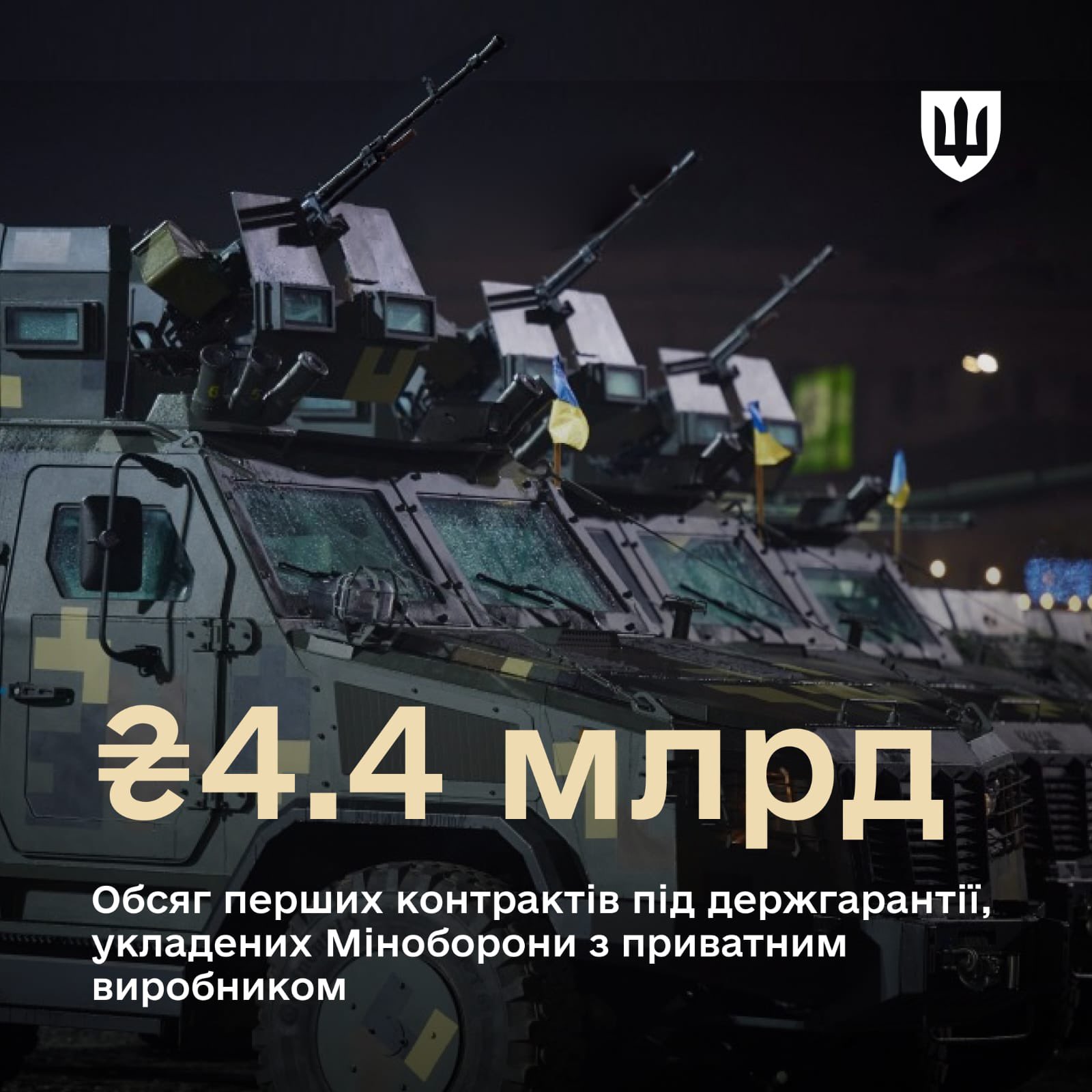 Ministry of Defense signs armored vehicles contracts