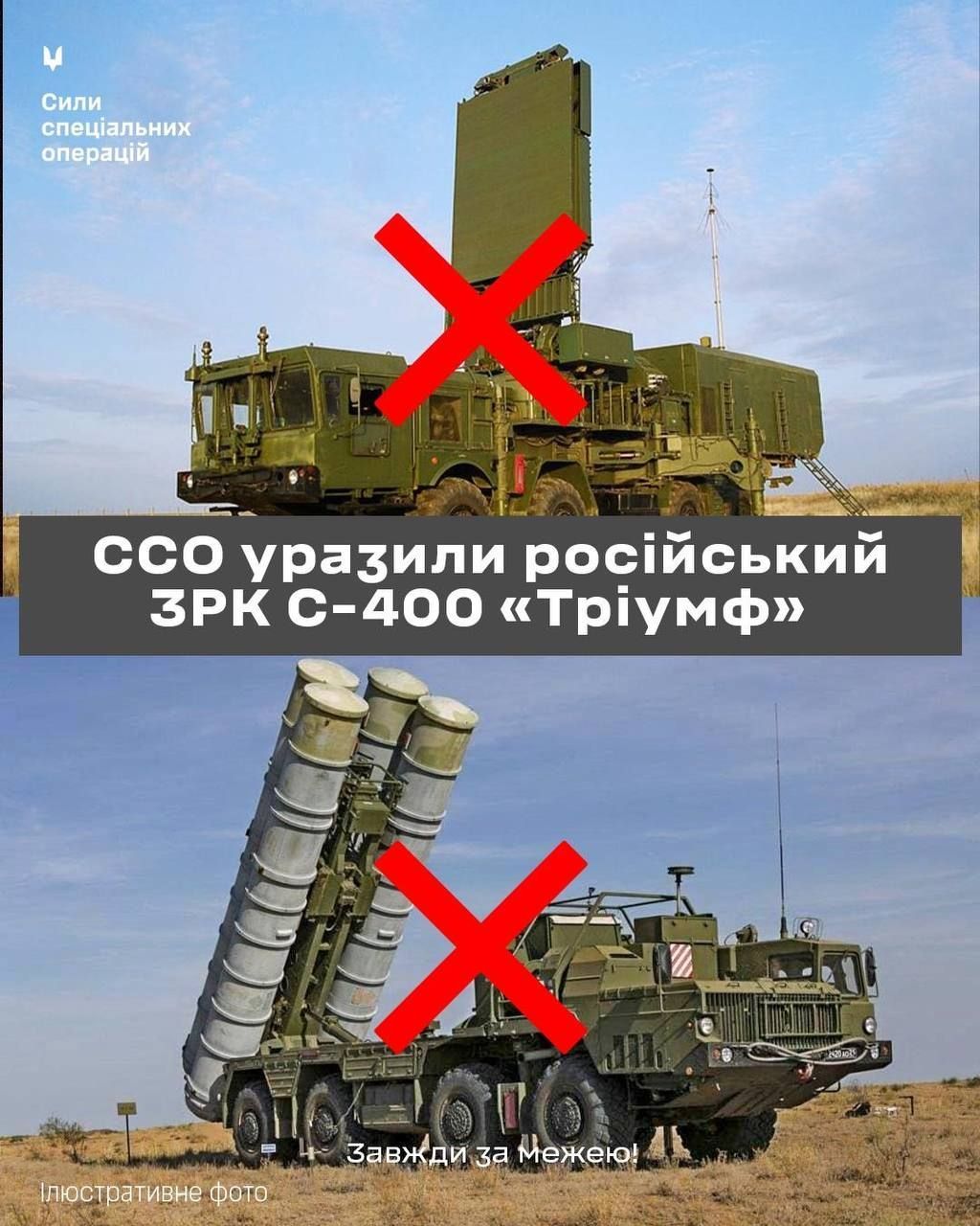 Ukraine frappe un S-400 russe en Kaluga