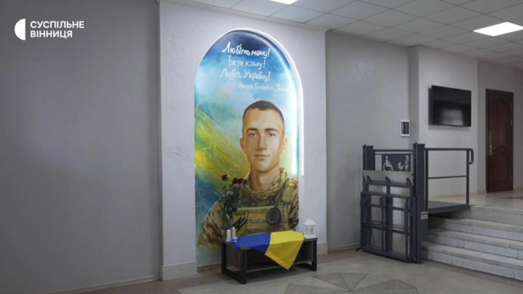 Vinnytsia Lyceum of Security Studies named after Nazar Hryntsevych