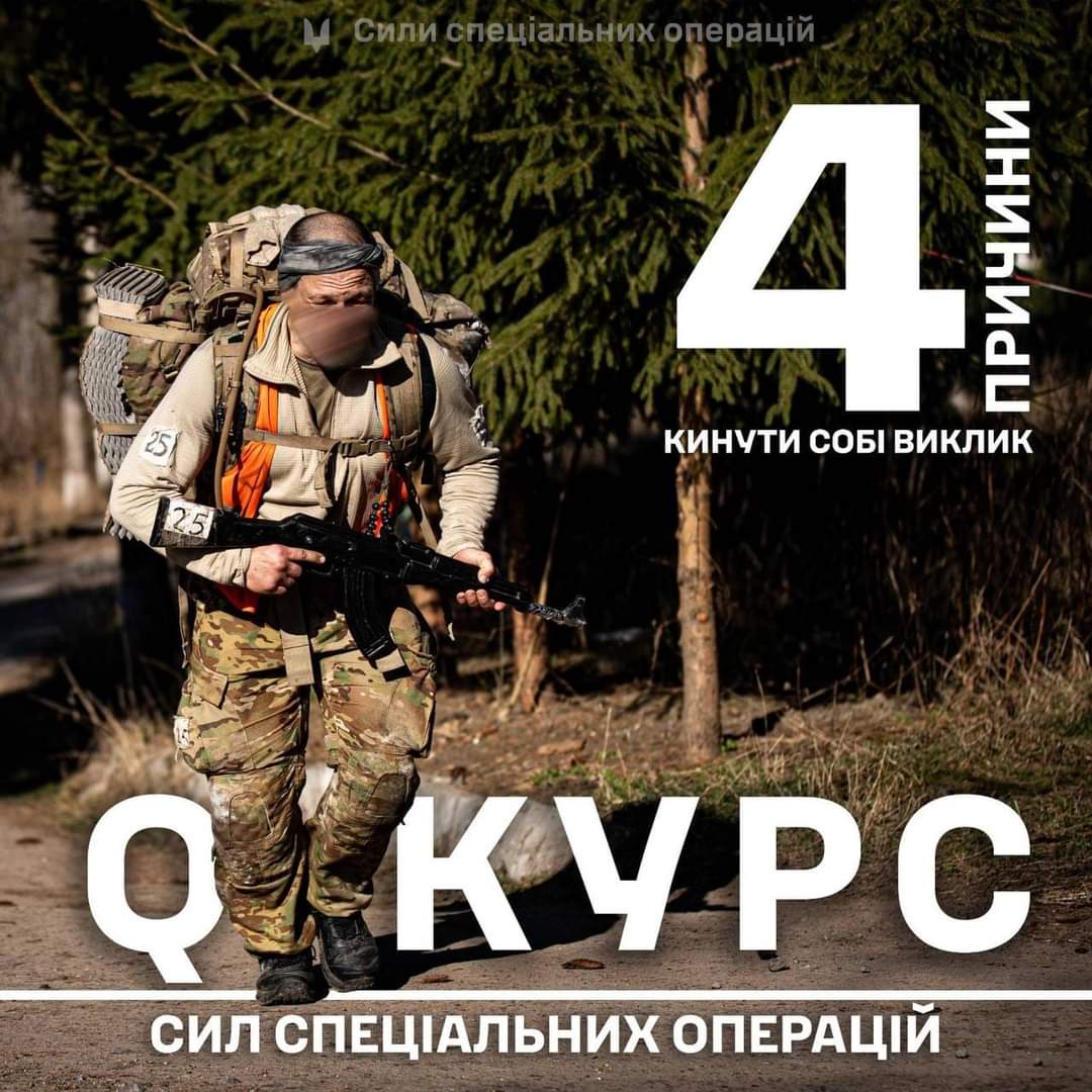 Q-course of the Ukrainian SOF: four reasons to challenge yourself