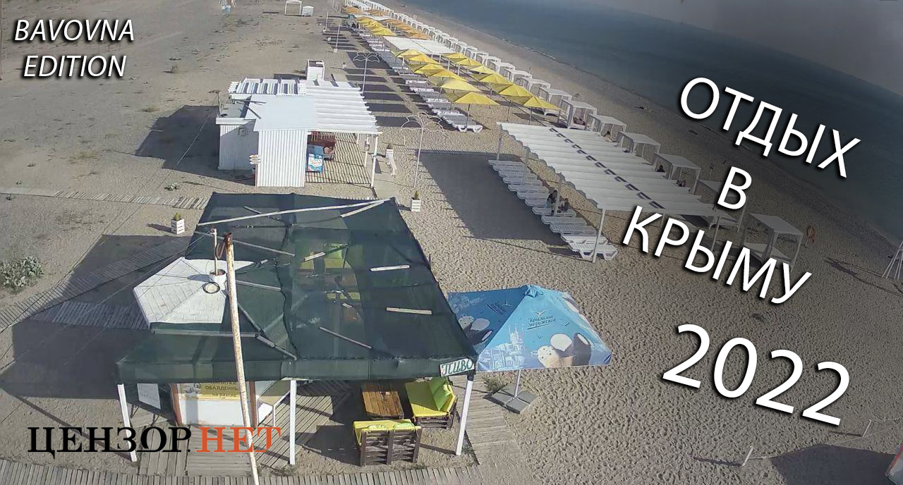 Tourists Fleeing Novofedorivka Beach, Leaving Resort After Explosions