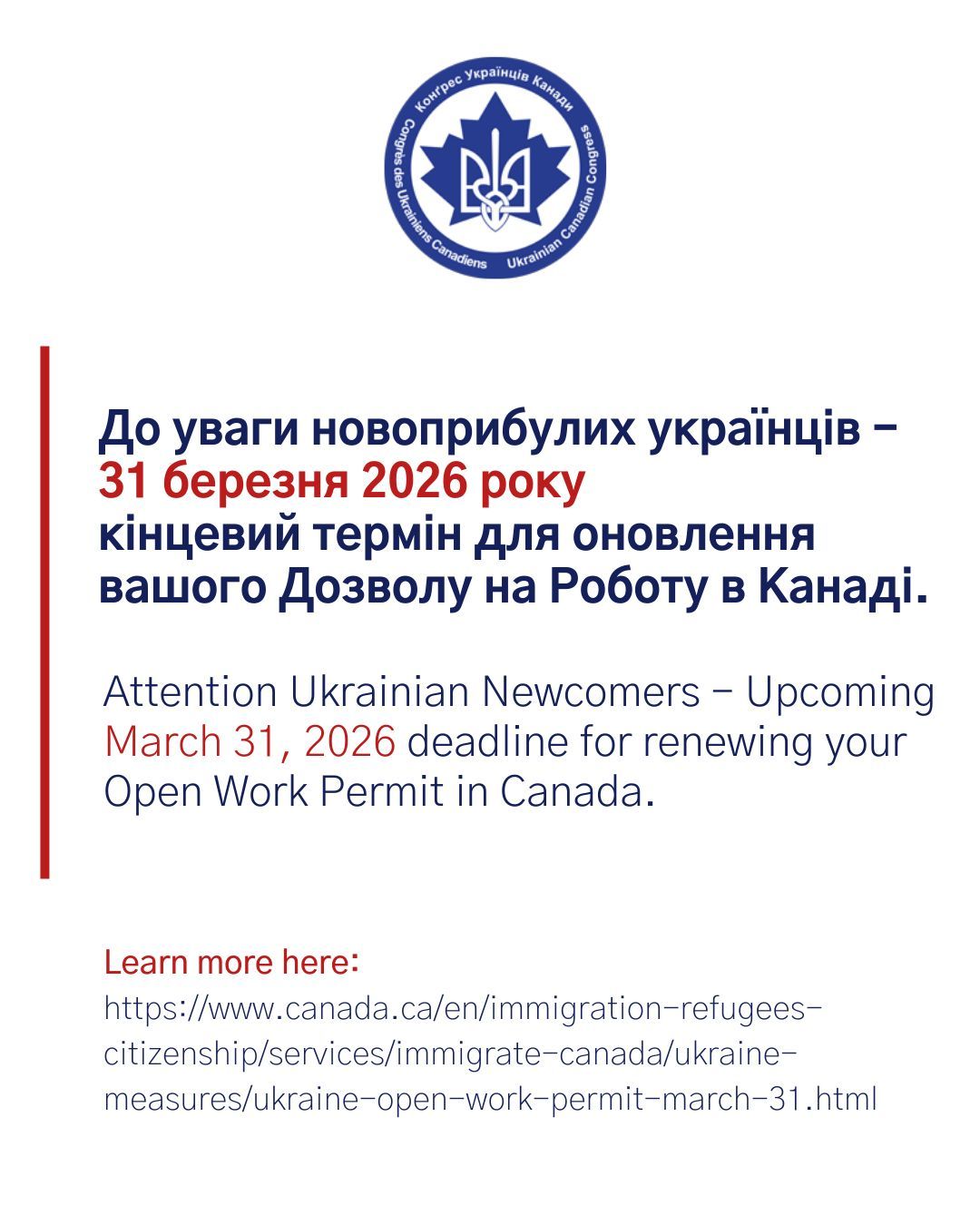 CUAET Open Work Permit Renewal Deadline March 31 2026