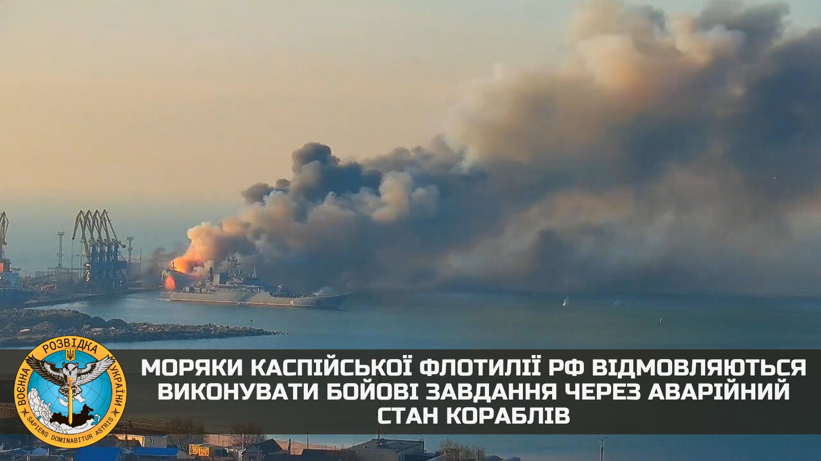 Russians’ Caspian Fleet Sailors Refuse Combat Tasks