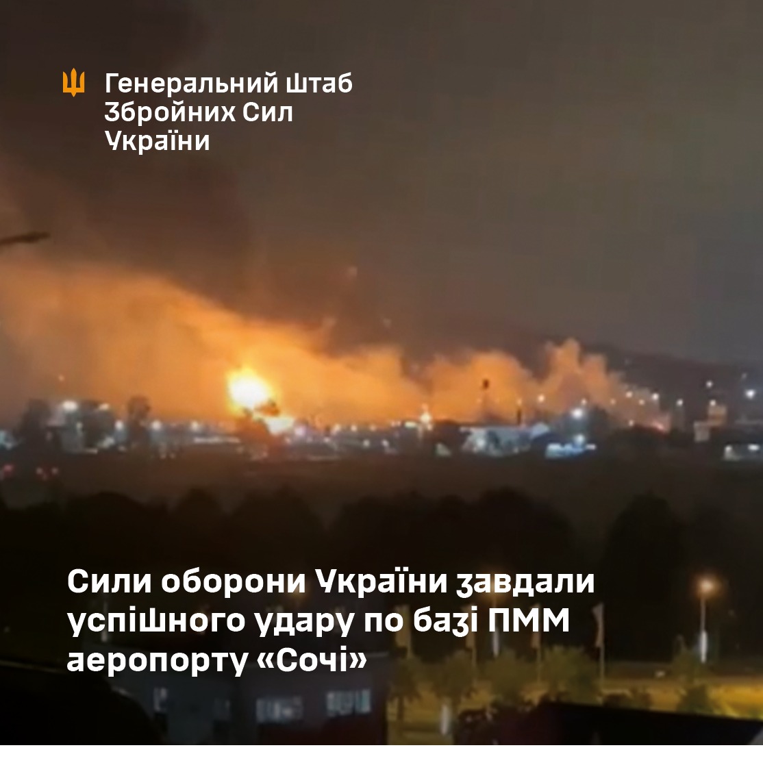 Ukrainian drones hit fuel complex at Sochi airport