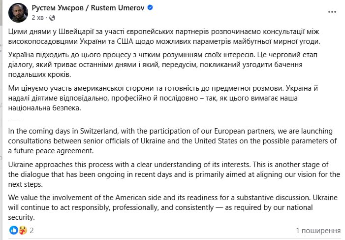 Ukraine, US, Europe to negotiate peace agreement parameters in Switzerland.