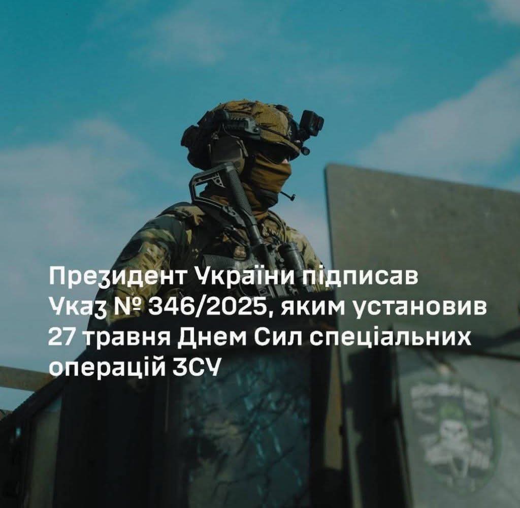 Zelenskyy signed decree on Ukrainian Special Operations Day