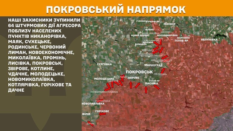167 combat engagements in a day: hottest on Pokrovsk and Kostiantynivka axes