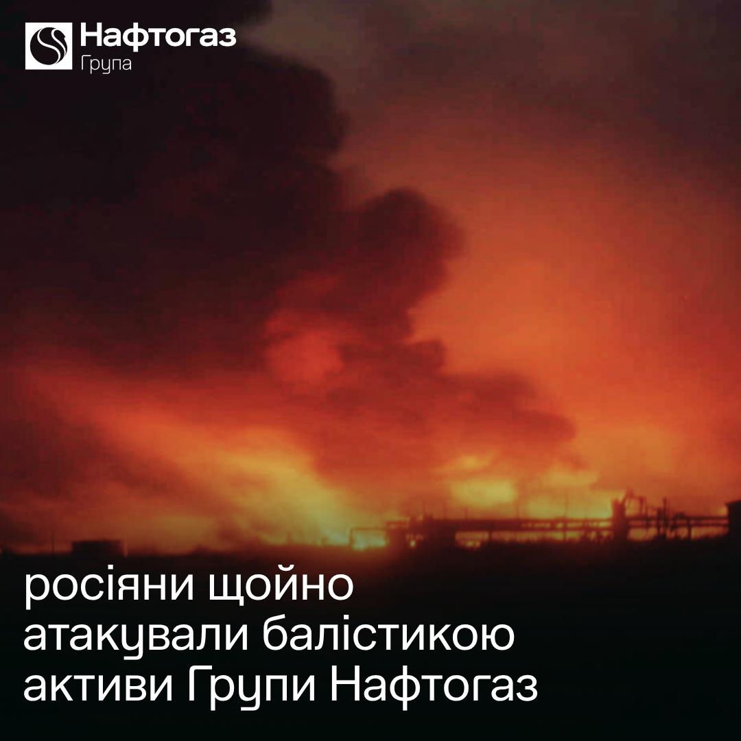 Russia strikes Naftogaz facilities in Dnipropetrovsk