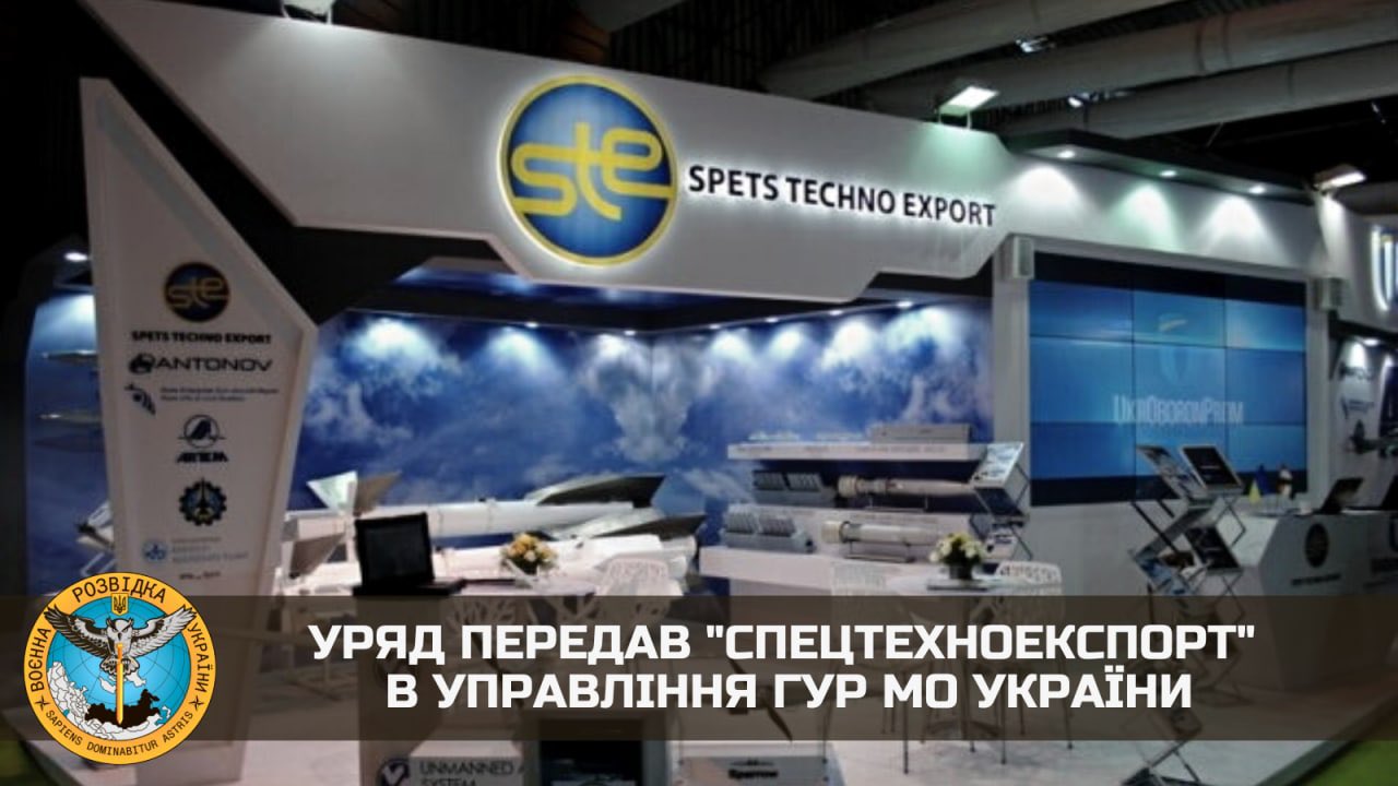 Government transfers Spetstechnoexport to GUR control