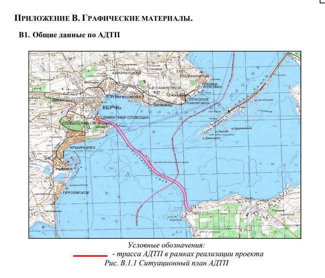 Classified Crimean Bridge documents leaked