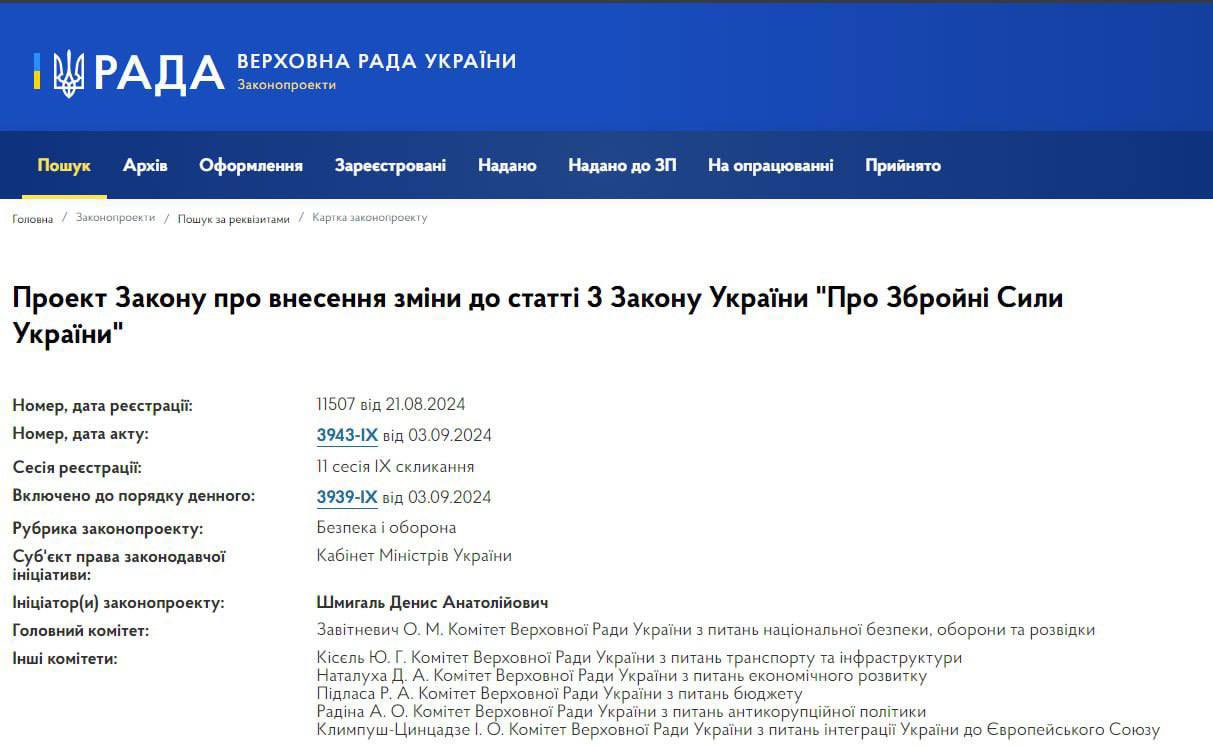 Zelensky signs law creating Unmanned Systems Forces in Ukraine