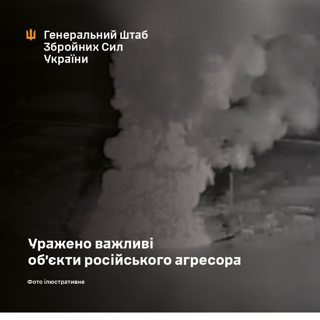 Ukrainian strikes hit key Russian targets