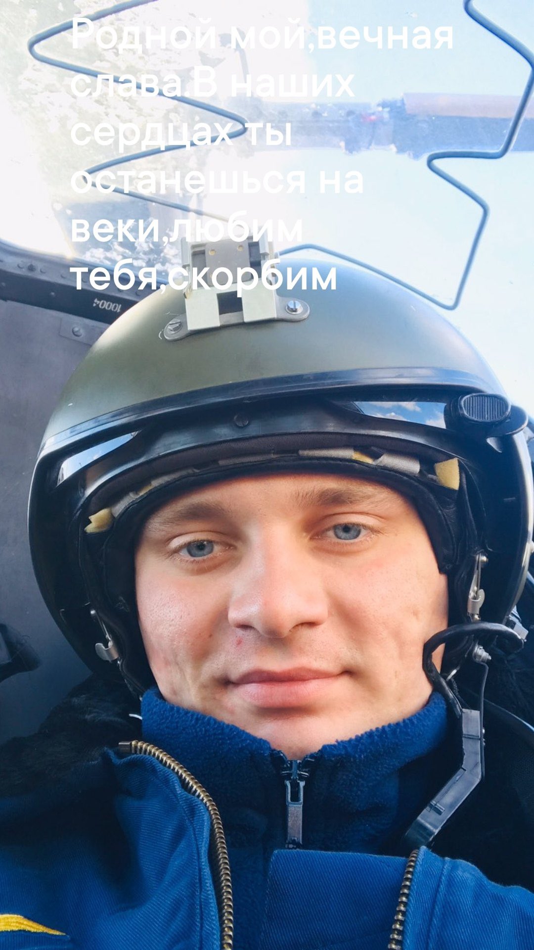 Deceased pilot of Russian Ka-52 helicopter