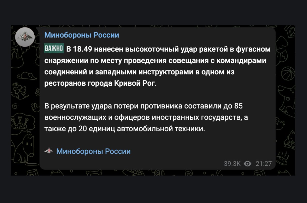 Russia claims strike on Kryvyi Rih and civilians killed