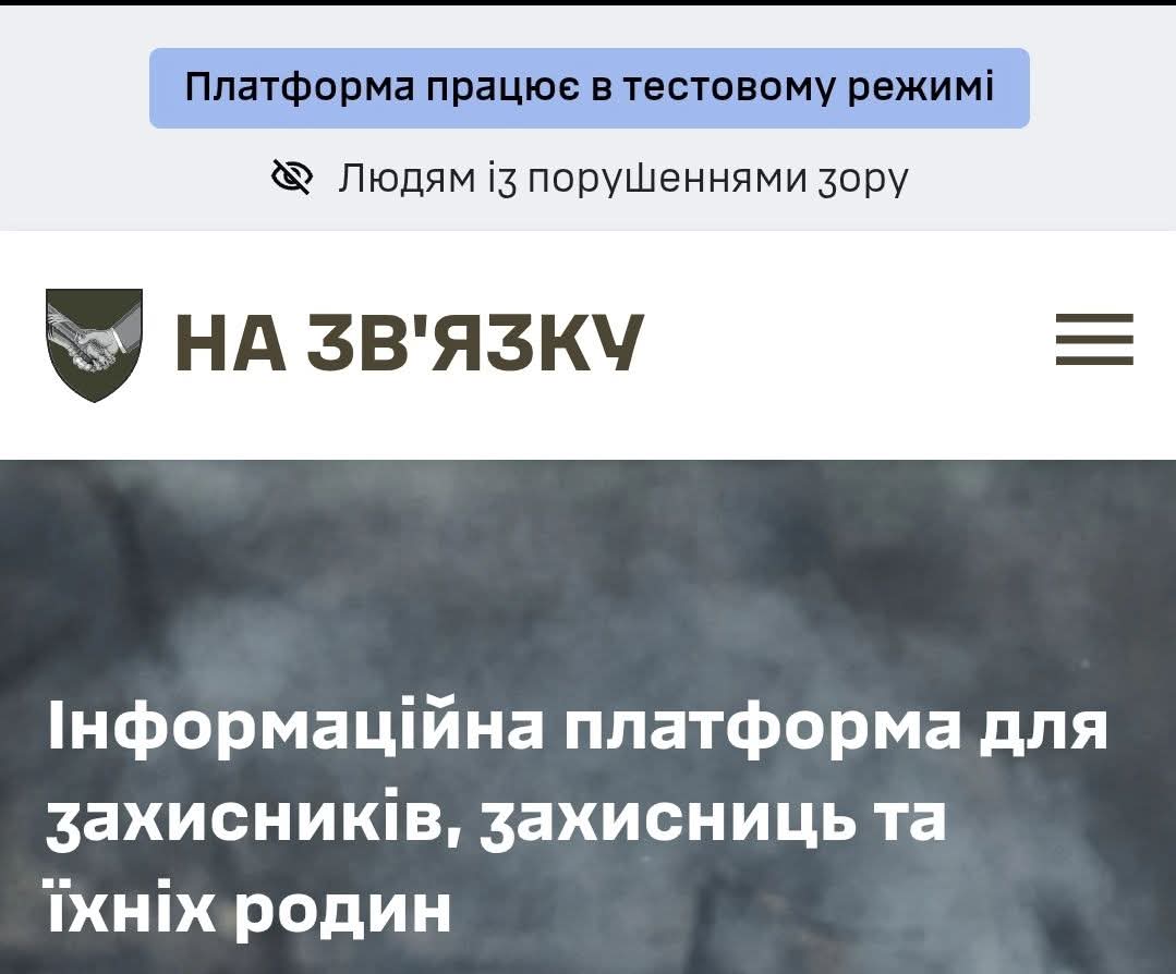 Ukraine’s Armed Forces Launch ‘Nazviazku’ Platform