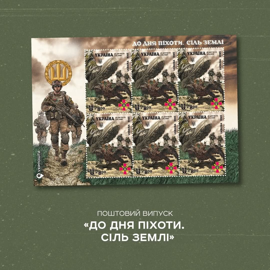 Ukrposhta issues ‘Salt of the Earth’ stamp to aid defenders
