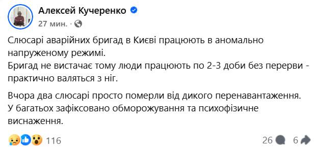 Two Kyiv locksmiths die from exhaustion