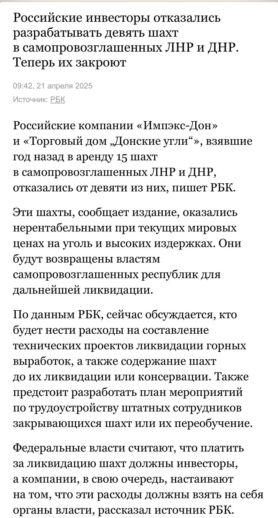 Russian firms abandon unprofitable Donbas mines