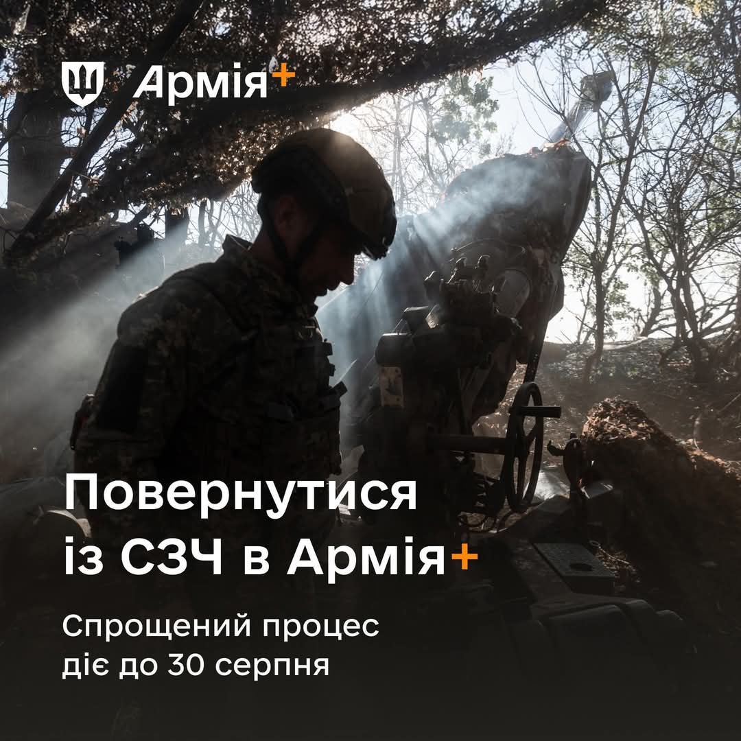 Return from SIZO via simplified procedure via Army+