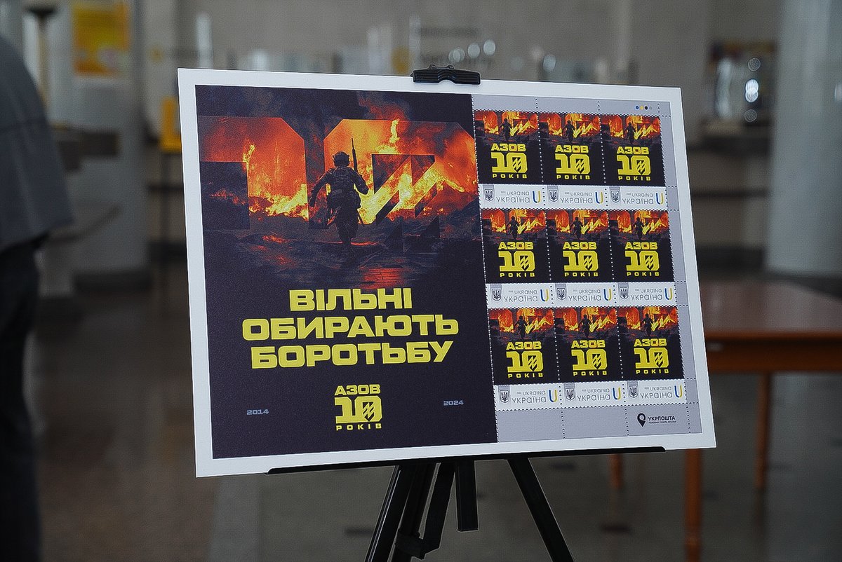 Ukrposhta releases stamp honoring Azov Brigade