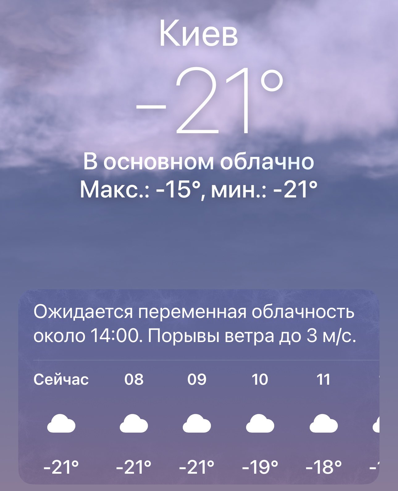 Kyiv holds strong amid blackouts