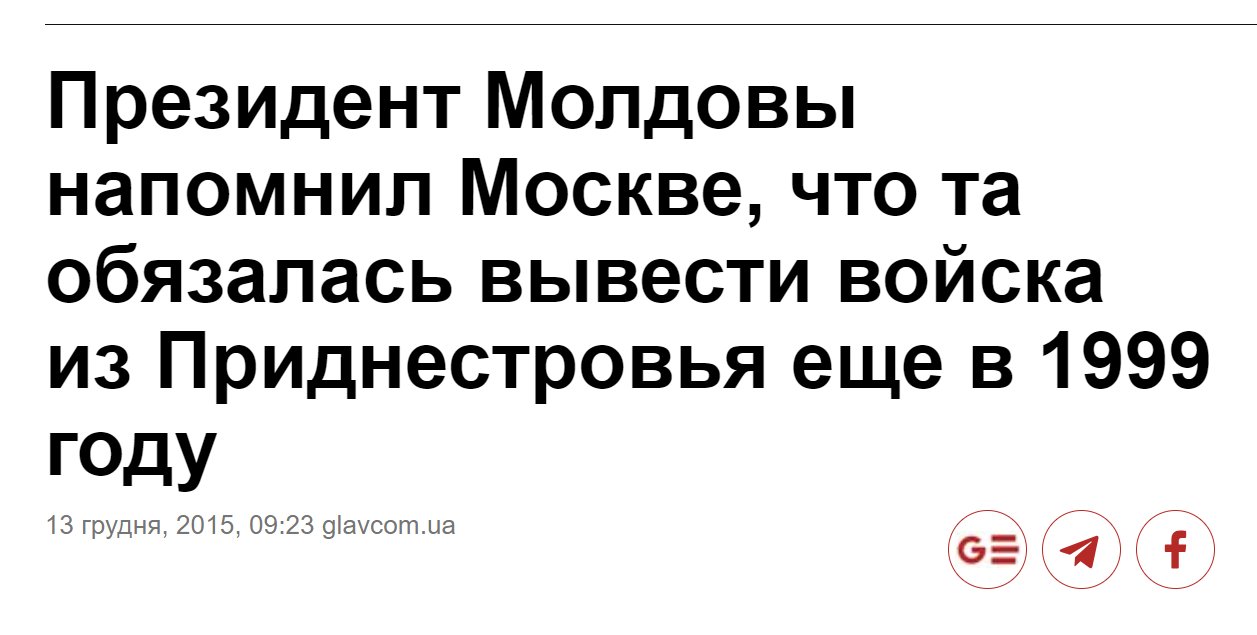 Russia will never withdraw its troops, a 1999 example proves it