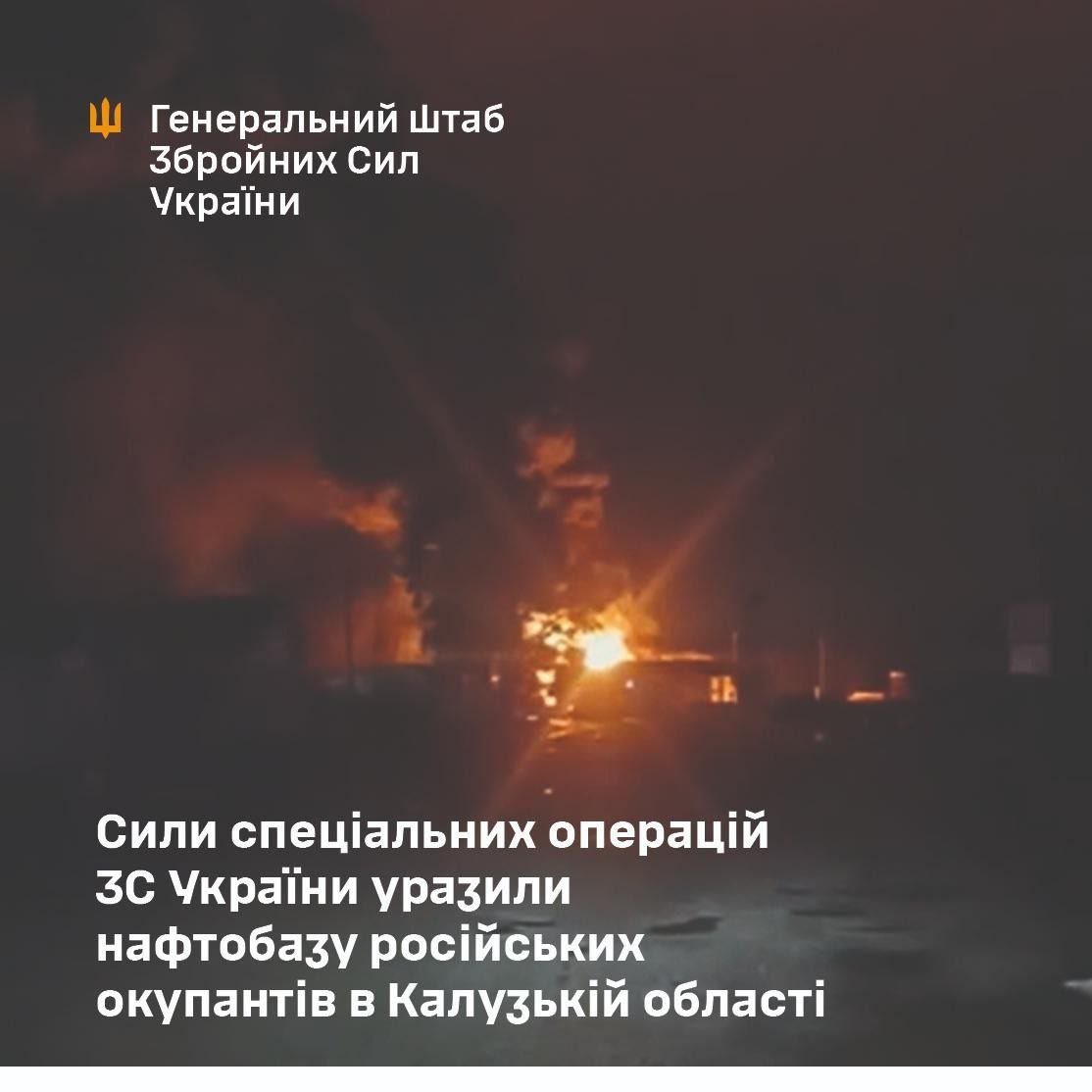 Ukrainian forces strike Russian fuel depots