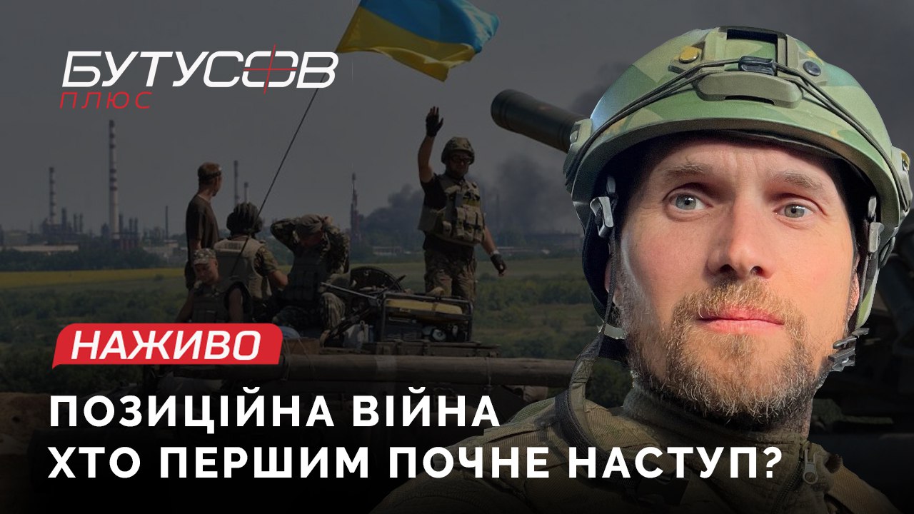 Positional Warfare: Who Will Attack First? Demchenko, Korban, Kulinich