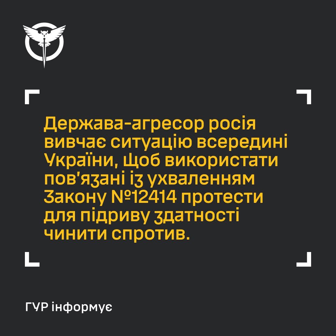 SBU warns of Russian provocations over law