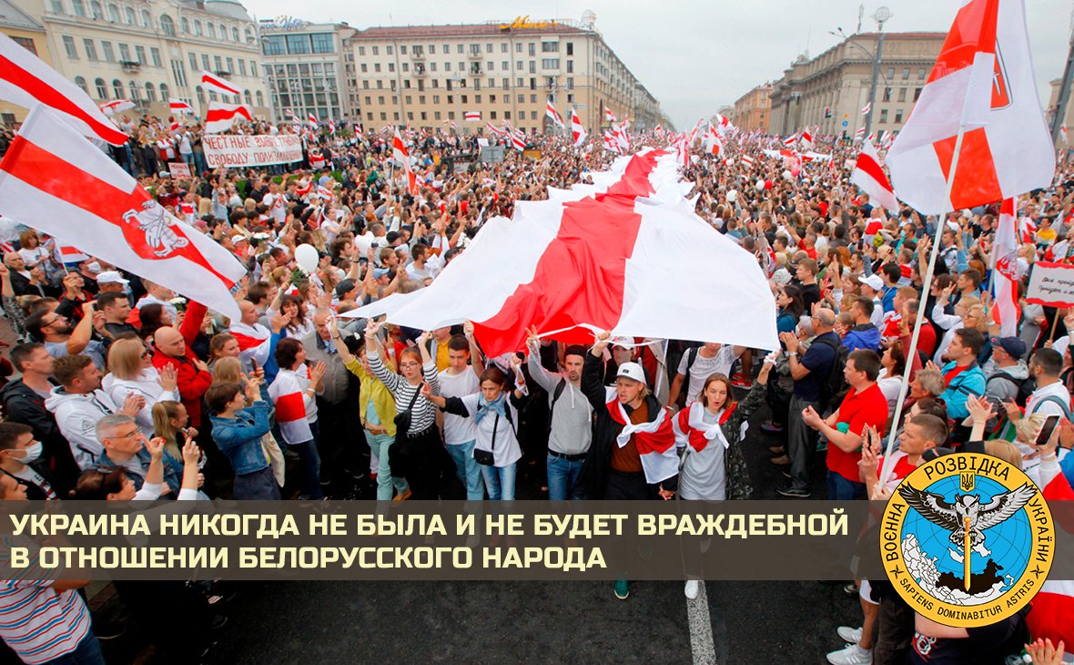 Ukraine is not an enemy of the Belarusian people