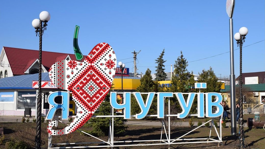 Russians attacked Chuhuiv with a mine: a child injured