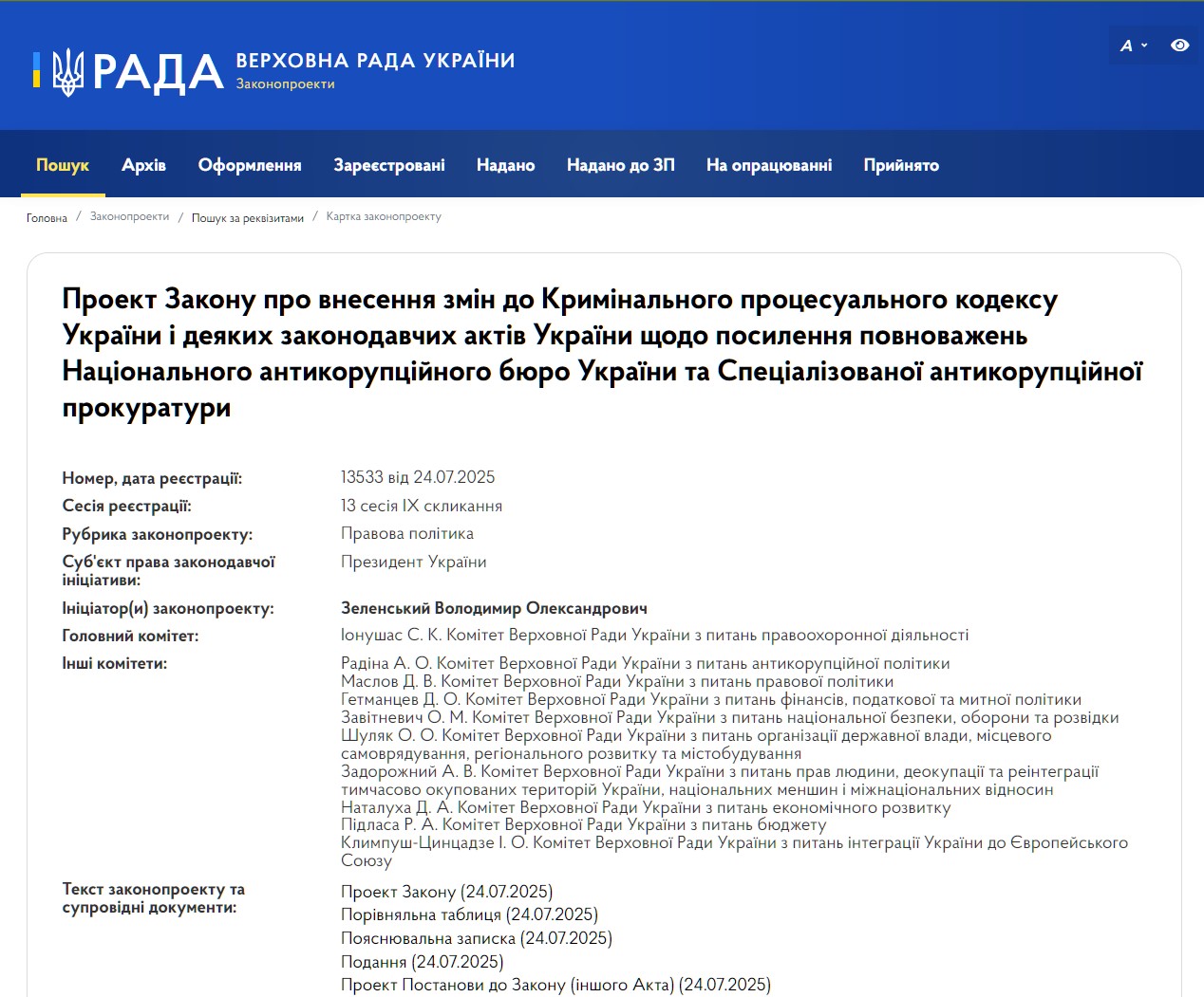 Zelensky submitted bill on independence of NABU and SAP