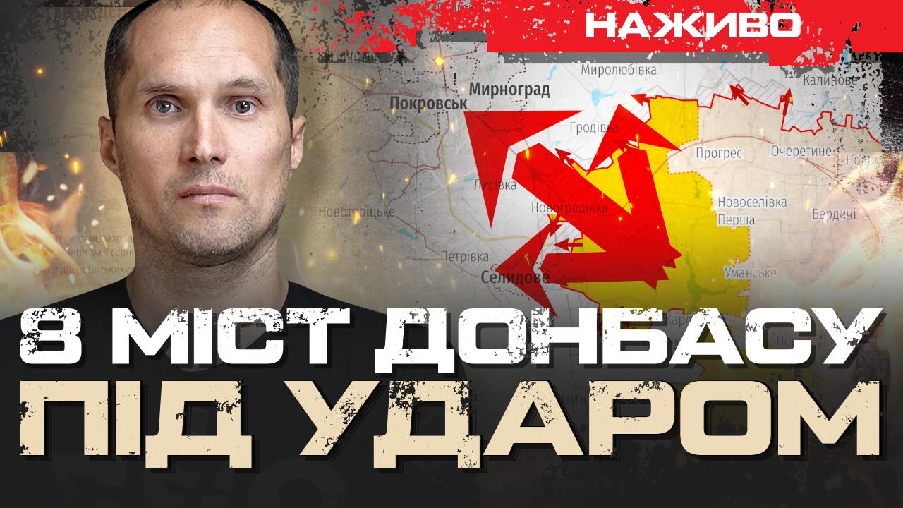 8 Ukrainian Cities of Donbas Under Fire: Strim Yuriy Butusov