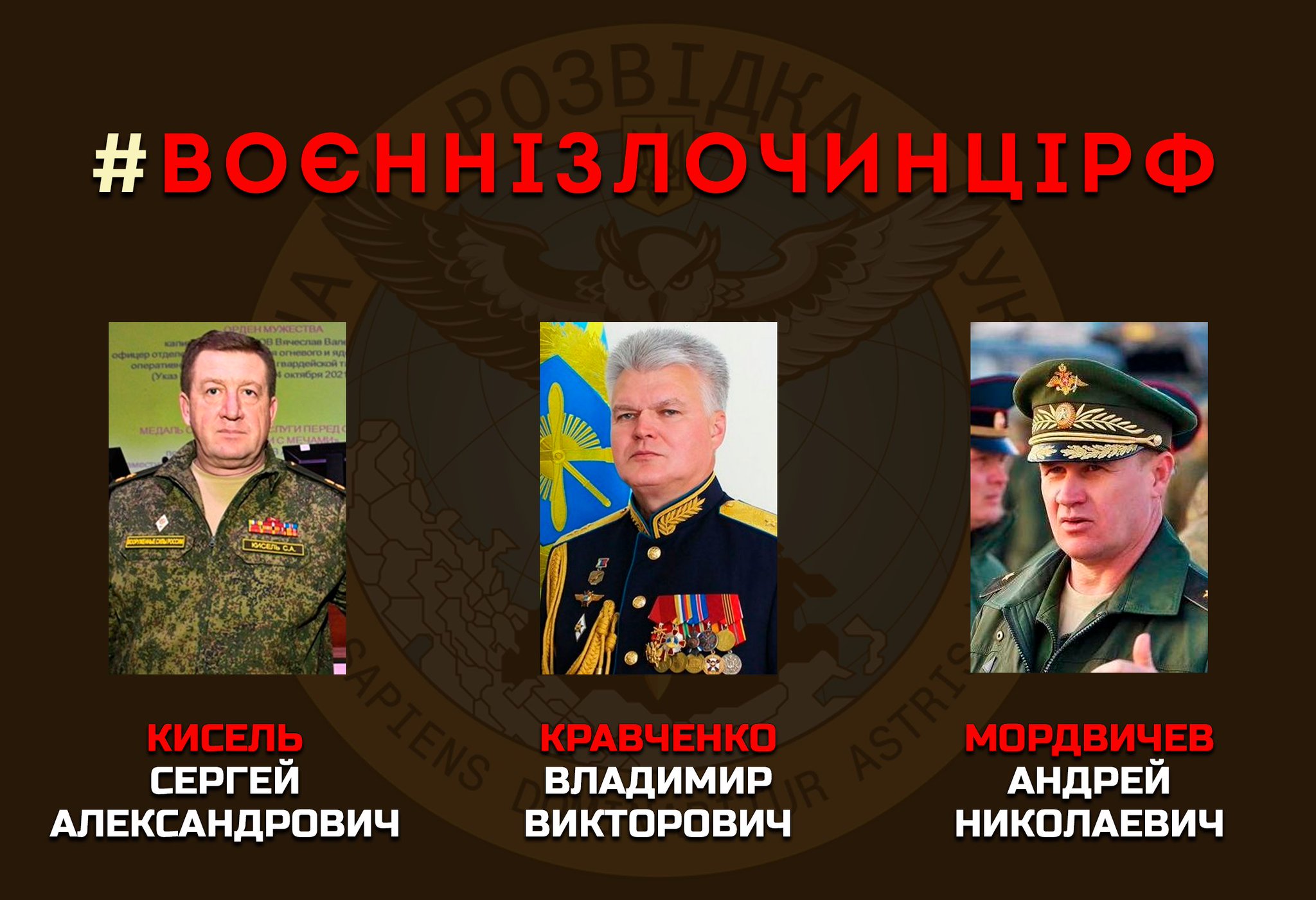 GUR MO Ukraine: data on top Russian war criminals