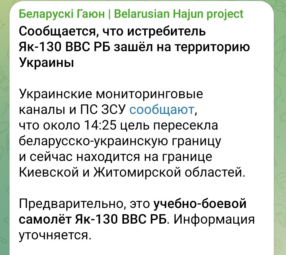Belarusian Yak-130 reportedly entered Ukraine; alert cancelled