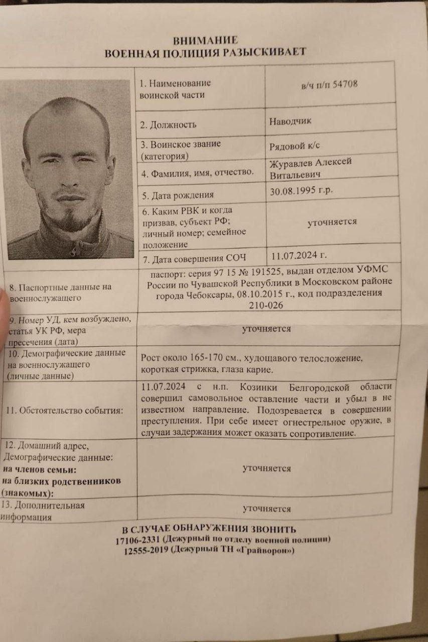 Russian soldier shoots three others in Belgorod, citing unwillingness to fight