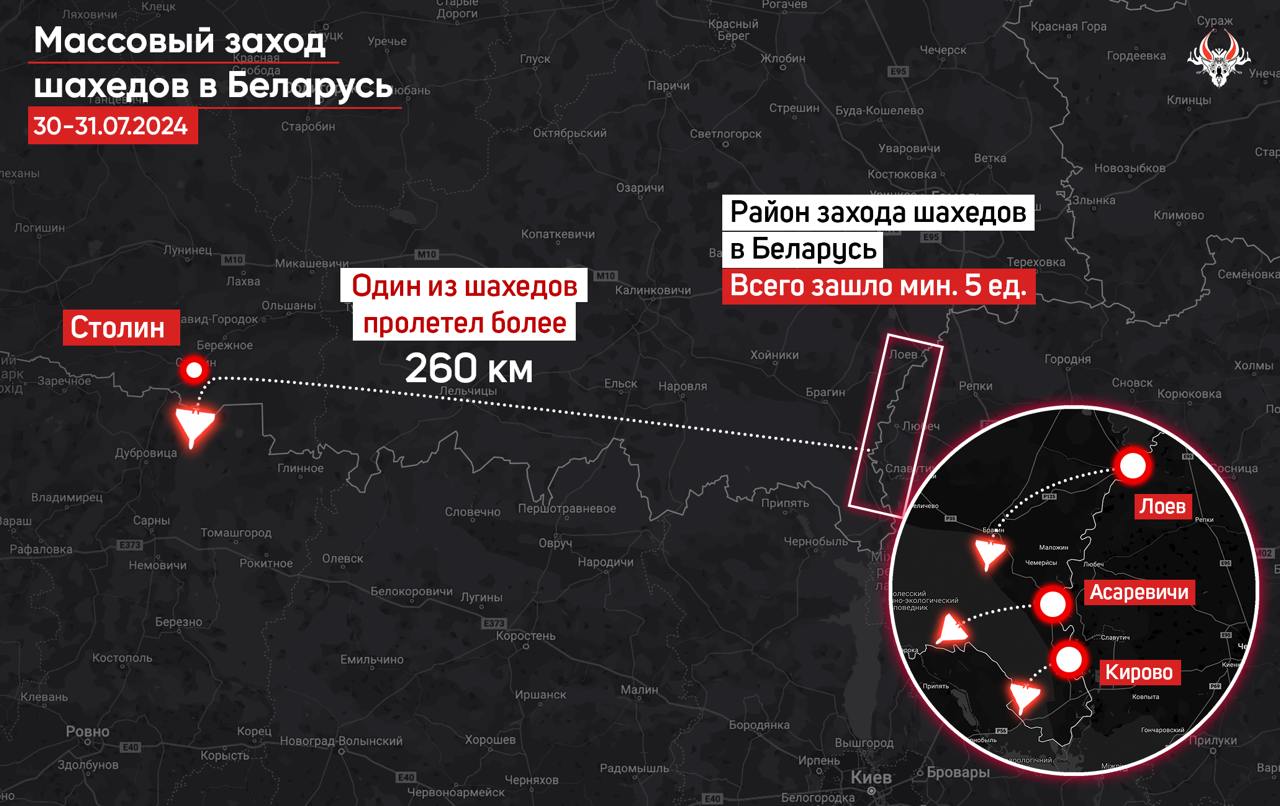 Five Shahed drones fly over Belarus