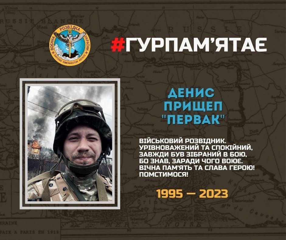 Ukrainian intelligence officer killed in combat on Donetsk front