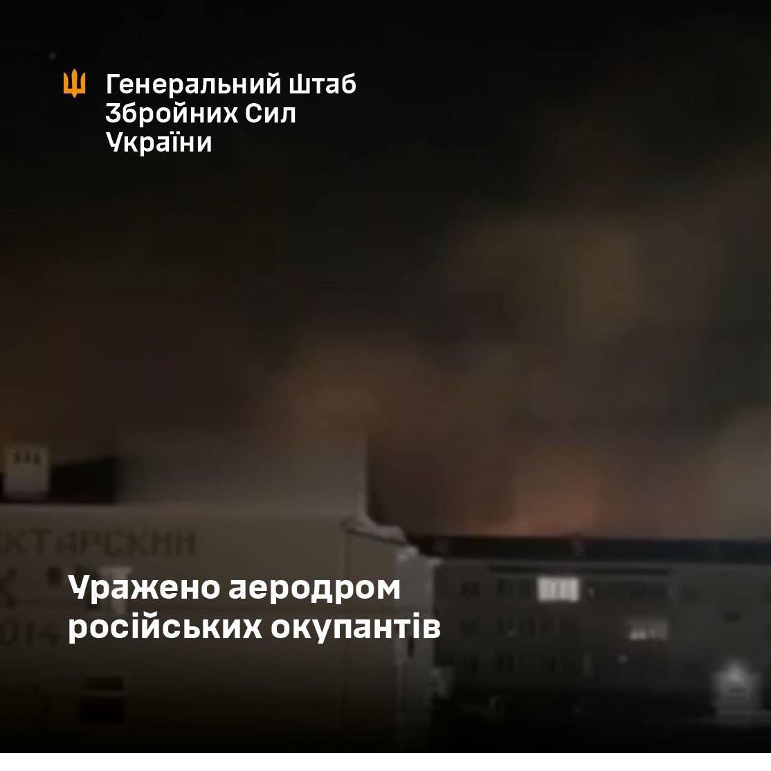 Ukrainian strike hits Primorsko-Akhtarsk airfield