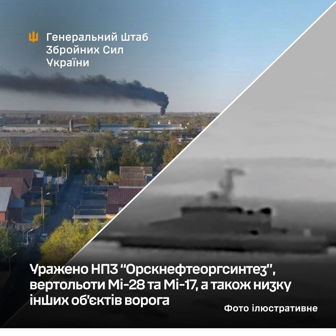 Ukraine strikes Orsk refinery, two Russian helicopters, Tor-M2 system