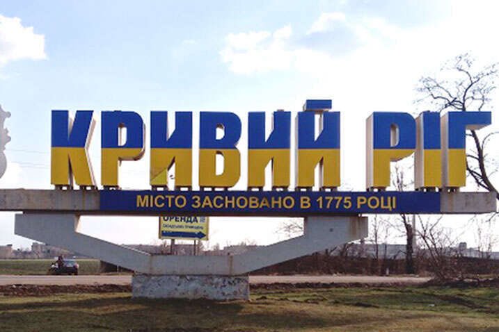 Strike on Kryvyi Rih: Infrastructure Damaged