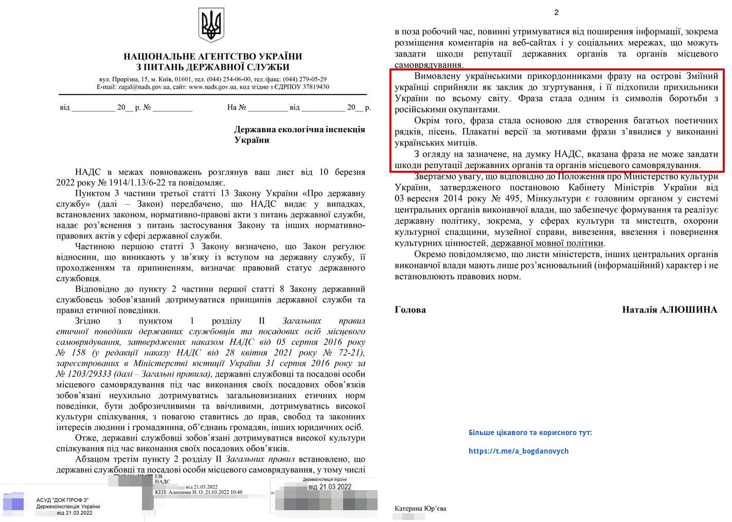 Civil servants allowed to curse “Russian warship” and its supporters