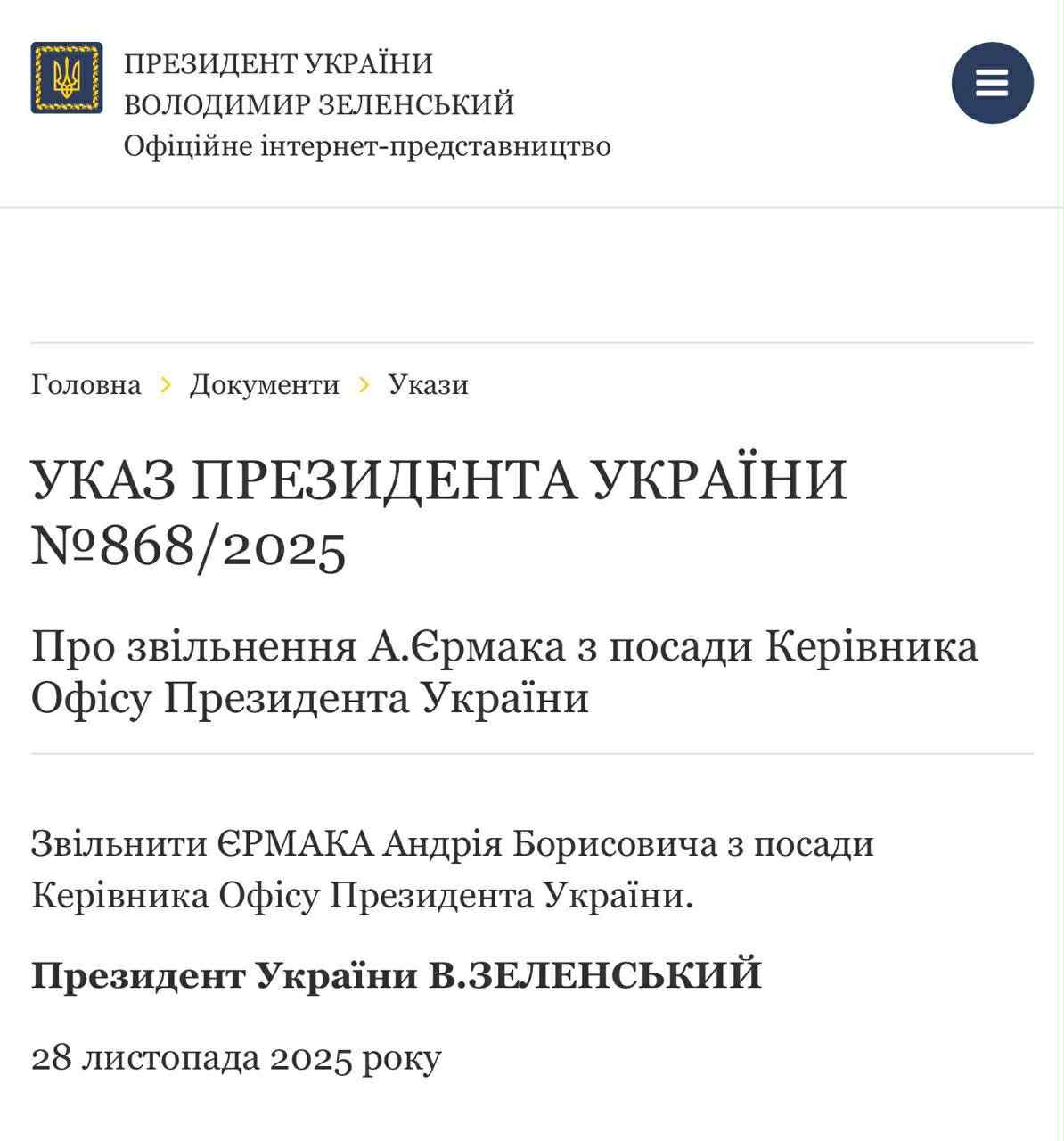 Decree on Yermak’s dismissal published