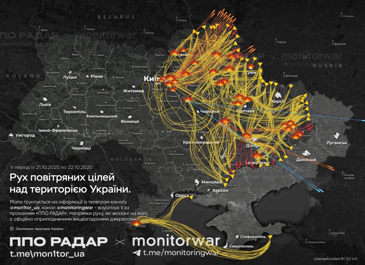 Approximate route of Russian missiles and UAVs (night and morning)