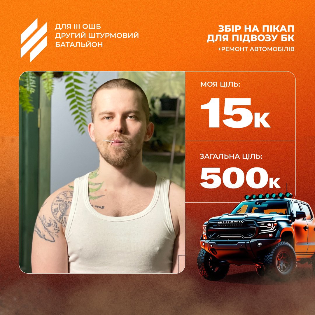 Request to deliver a life-saving pickup to the frontline